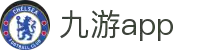 九游app下载官网 - 九游官方入口与游戏管理平台